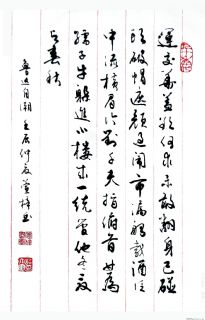 小品鲁迅自嘲