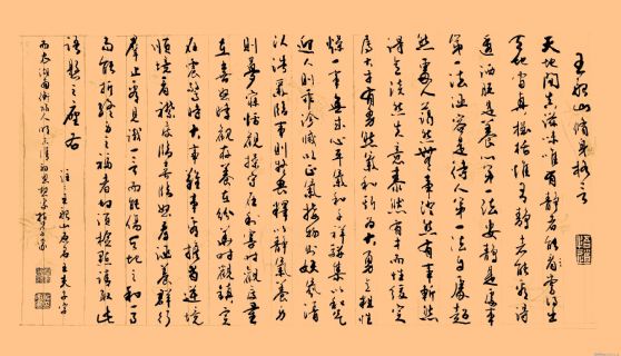 王船山修身格言