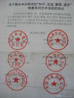 邀请函