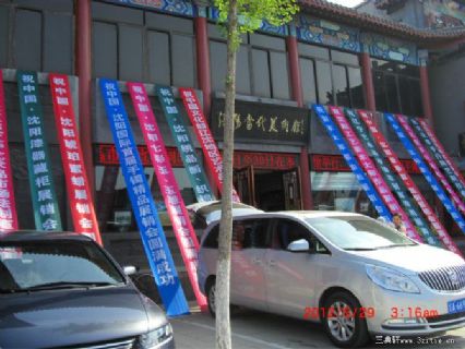 沈阳故宫美术馆