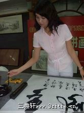 美女书法家现场艺术表演