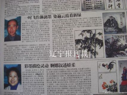 书画艺术