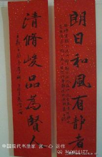 兰亭序