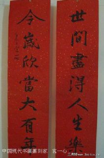 兰亭序