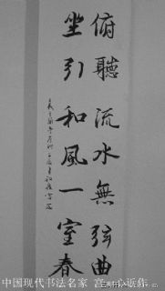 兰亭序