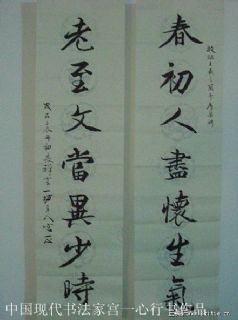 兰亭序