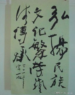 弘扬民族文化艺术传承