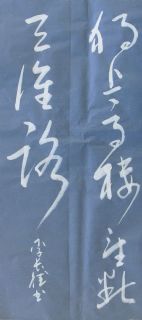 李长德书法