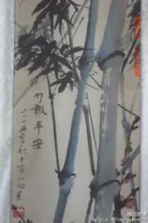 平安竹