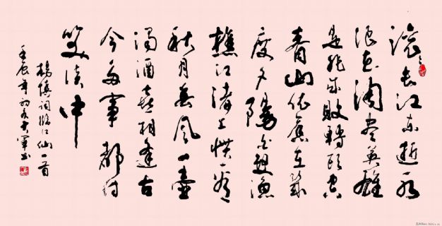 杨慎临江仙