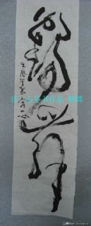 鹤舞