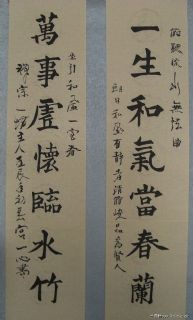 对联