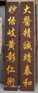 沈阳太和堂医药有限公司 对联