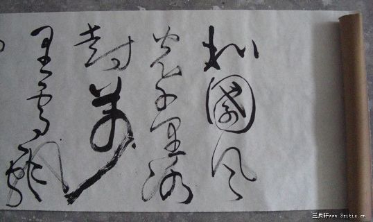 沁园春雪