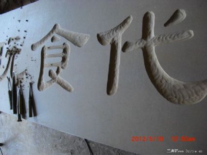 好玩时代