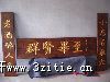 群贤毕至