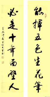 对联