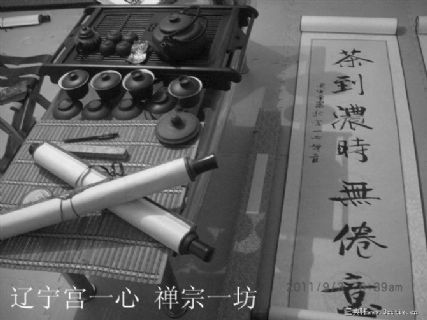 禅宗一坊 宫一心