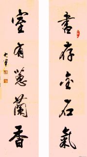 对联书存金石气