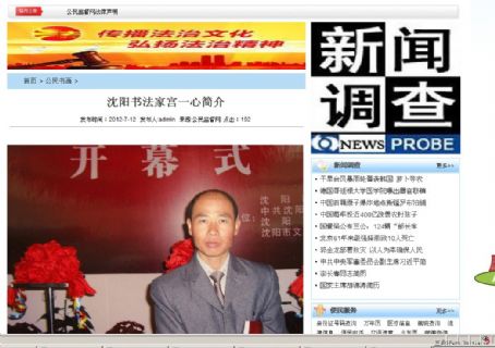 陕西公民监督网