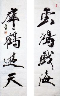 云鸿戏海