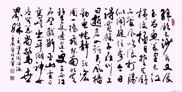 毛泽东词
