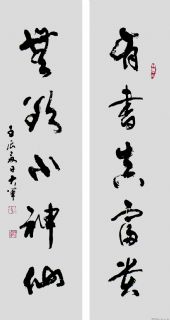 对联