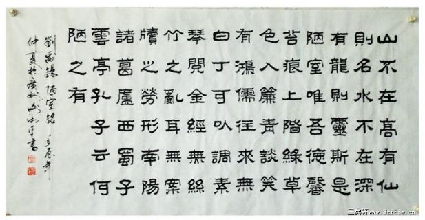 陋室铭