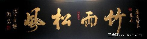 横幅
