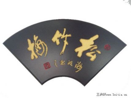 横幅