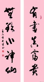 无欲小神仙