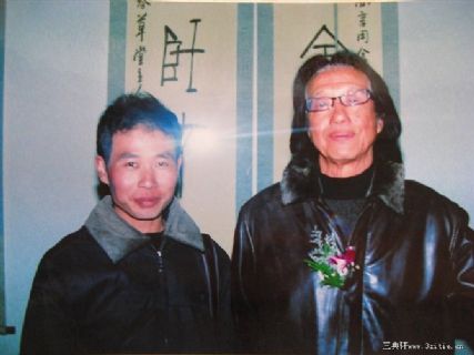 中国书画篆刻家宫一心 和沈阳书法名家李仲元