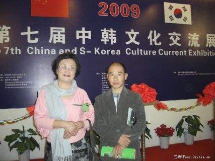 中国书法家宫一心与辽阳书法家孙美然