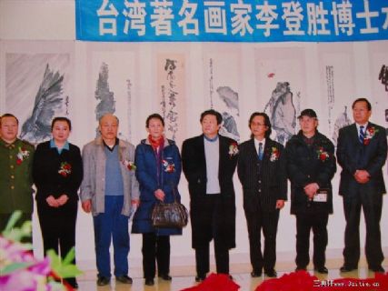 台湾画家李登胜画展开幕式