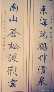 寿联