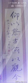 行书对联