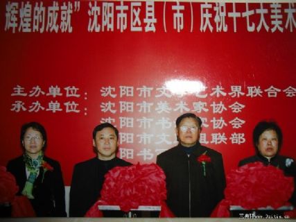 沈阳市庆祝十七大美术展 在沈阳美术馆举行