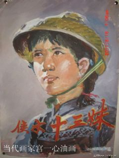 侠女十三妹
