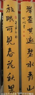 宫一心 手工雕刻 匾