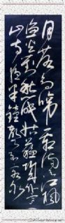 李长德书法