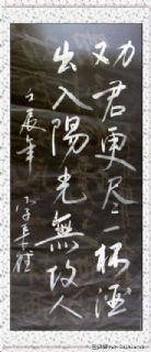 李长德书法