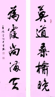 莫道桑榆晚