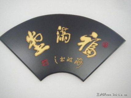 六条屏