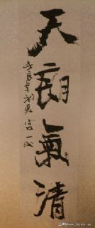 天朗气清