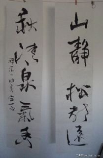 对联 山静松声远 秋清泉气香
