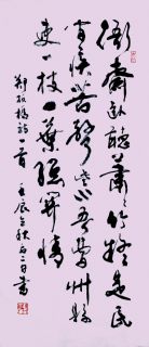 郑板桥诗一首