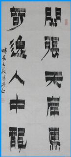 漆书——开张奇逸联