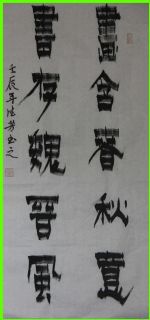 漆书——画含书存联