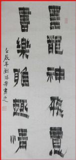 漆书——墨龙书乐联