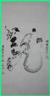 根笔书法作品——龙